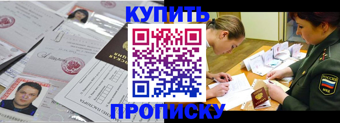 временная регистрация госуслуги в Зеленокумске