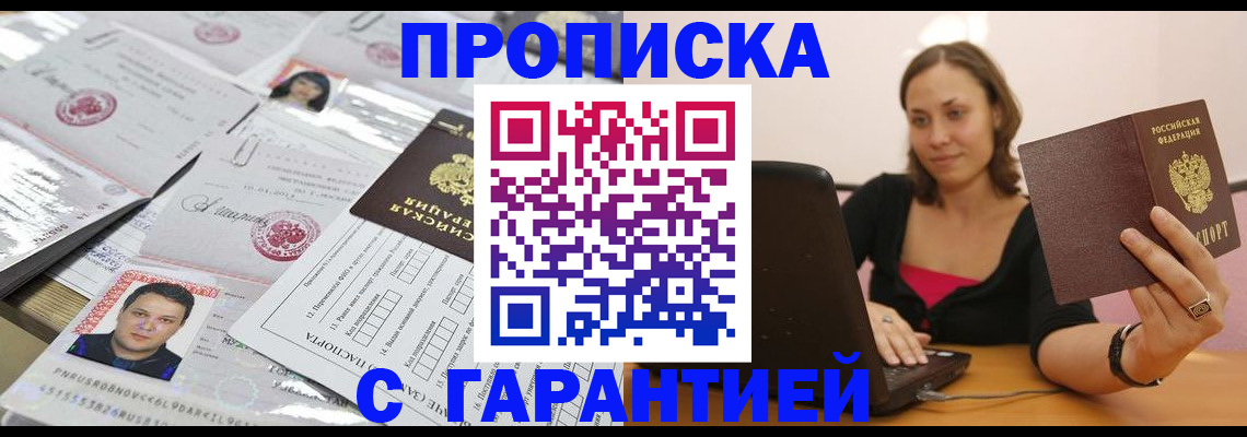 прописка для военкомата в Зеленокумске