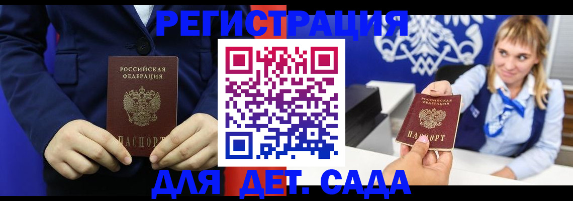 временная регистрация в квартире в Зеленокумске